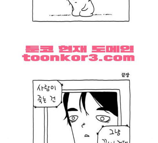 S라인 7화 4