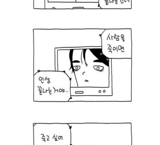 S라인 7화 5