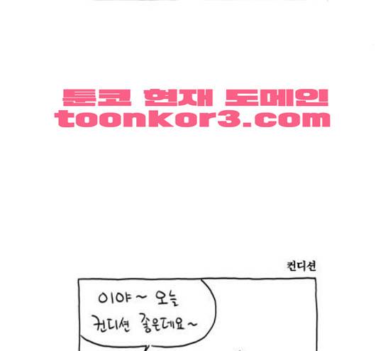 S라인 7화 7