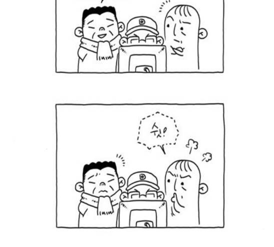 S라인 7화 8