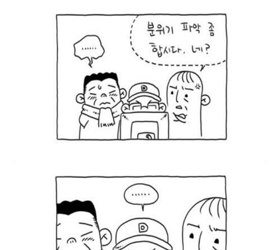 S라인 7화 9