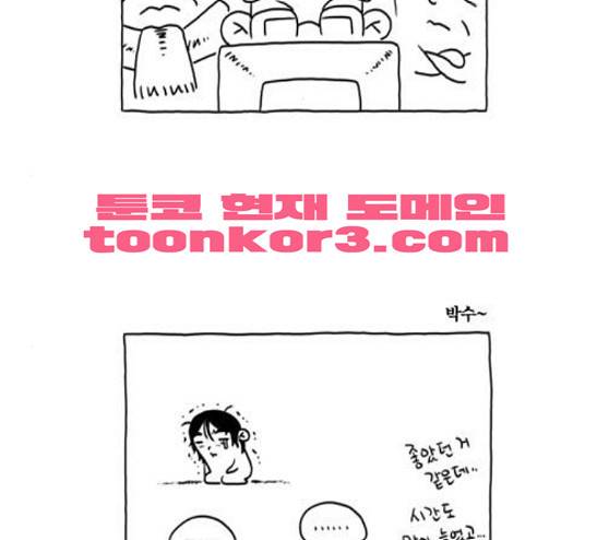 S라인 7화 10