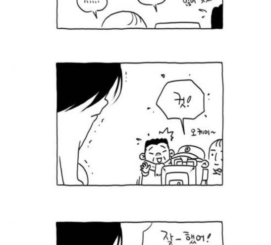 S라인 7화 11