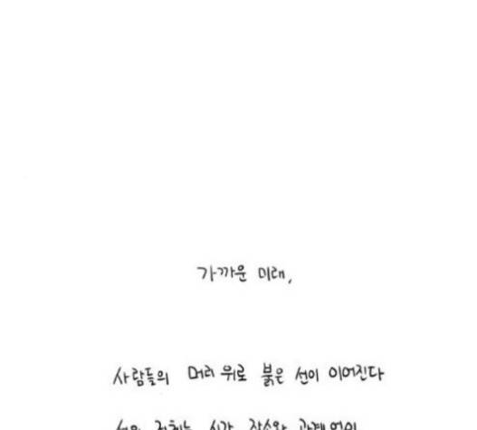 S라인 16화 1