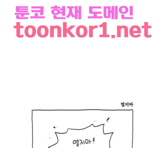 S라인 16화 3