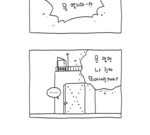 S라인 16화 4