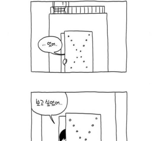 S라인 16화 5