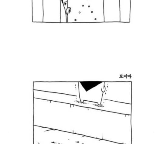 S라인 16화 6