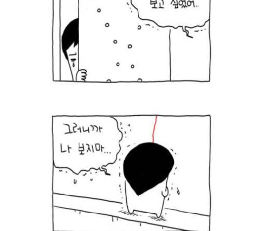 S라인 16화 8
