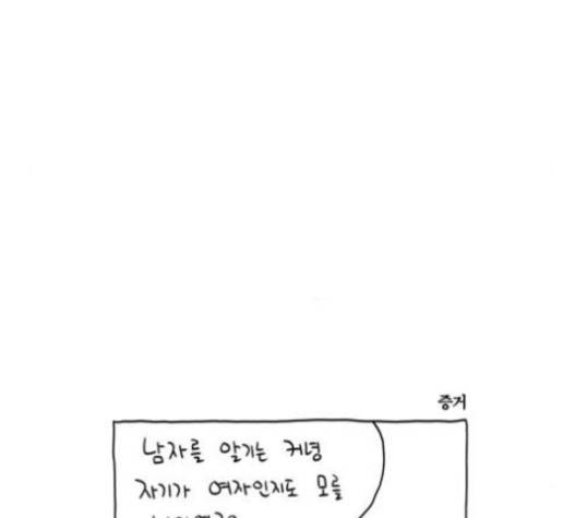 S라인 16화 11