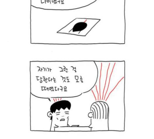 S라인 16화 12