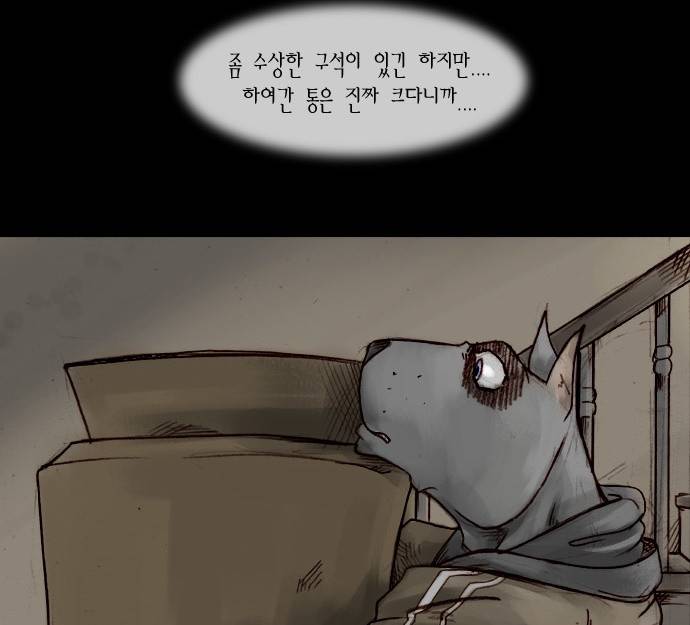 개판 7화 4