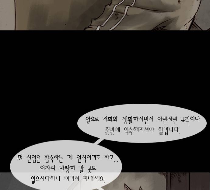 개판 7화 5