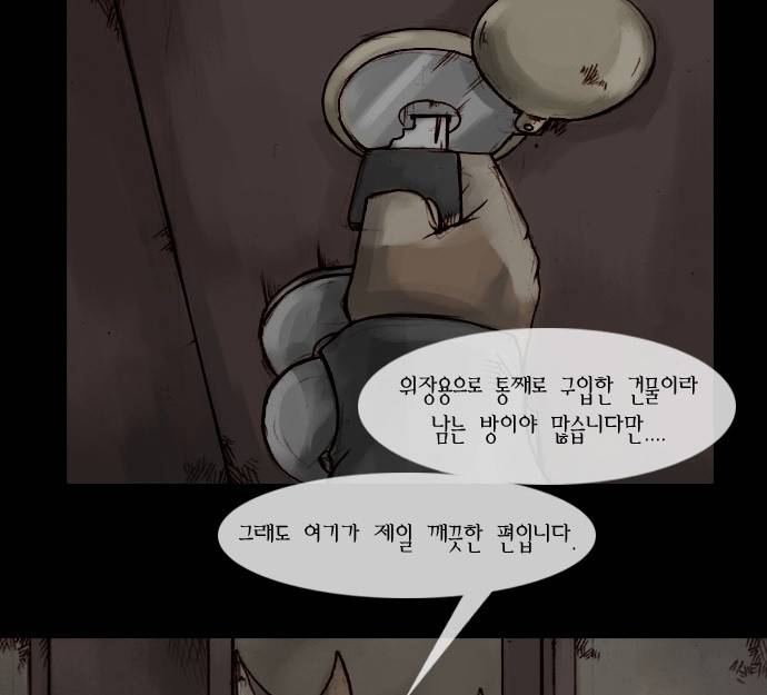 개판 7화 7
