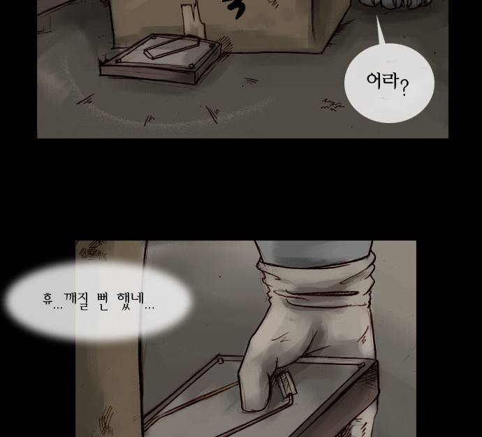 개판 7화 11