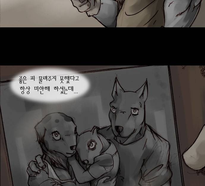 개판 7화 13