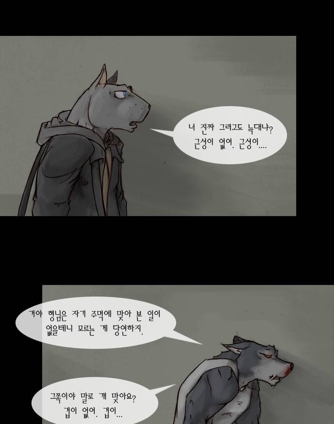 개판 17화 2