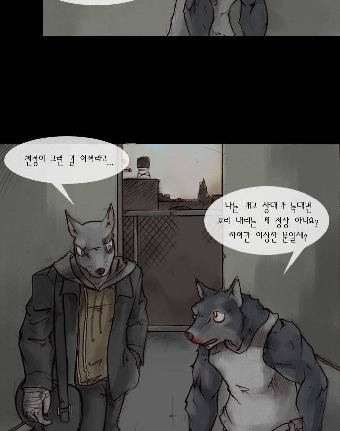 개판 17화 3