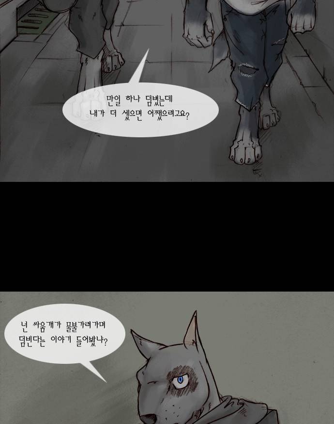 개판 17화 4