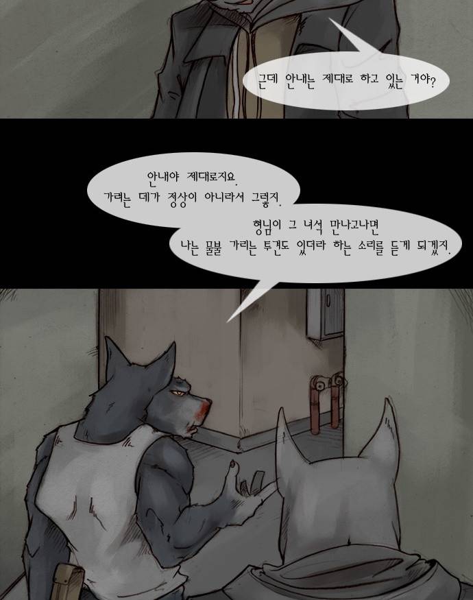 개판 17화 5