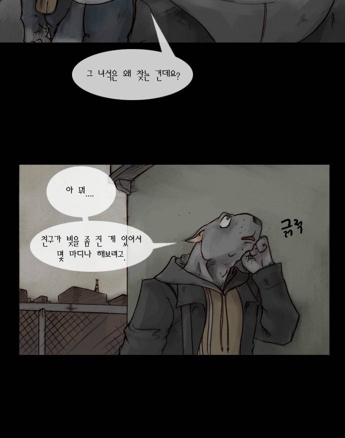 개판 17화 6
