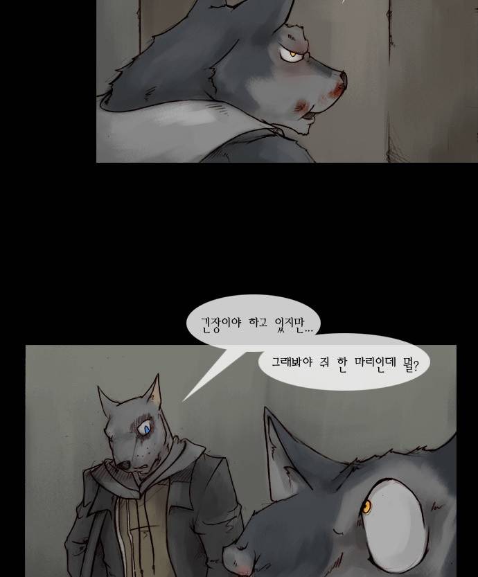 개판 17화 8