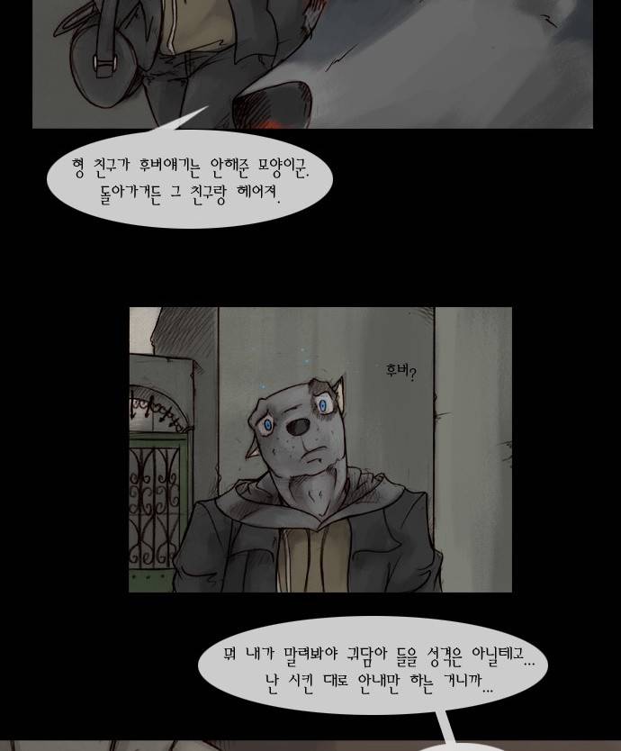 개판 17화 9