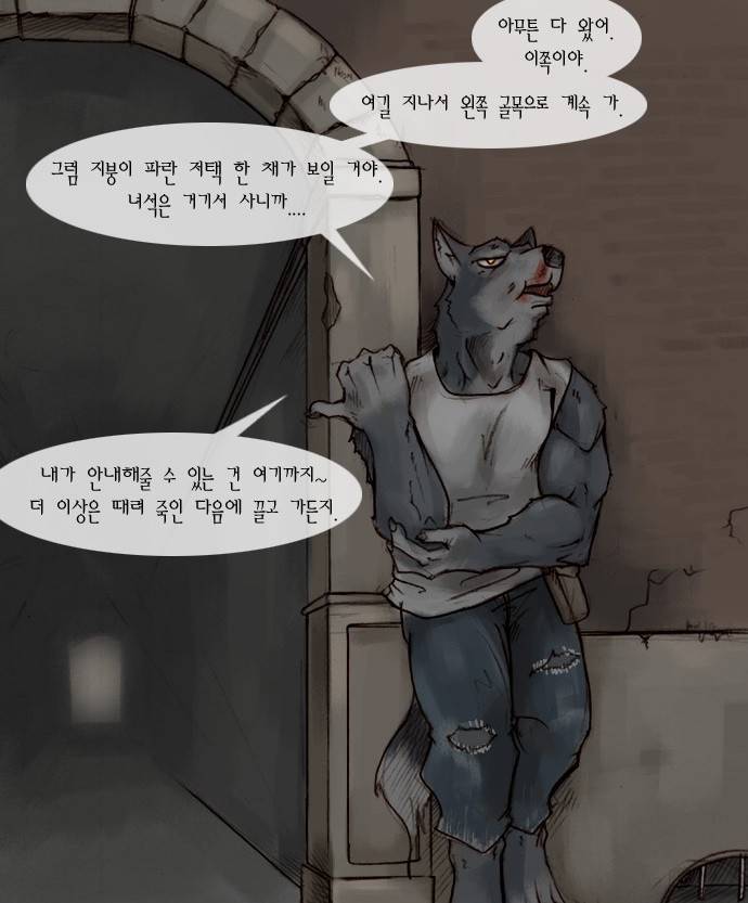 개판 17화 10