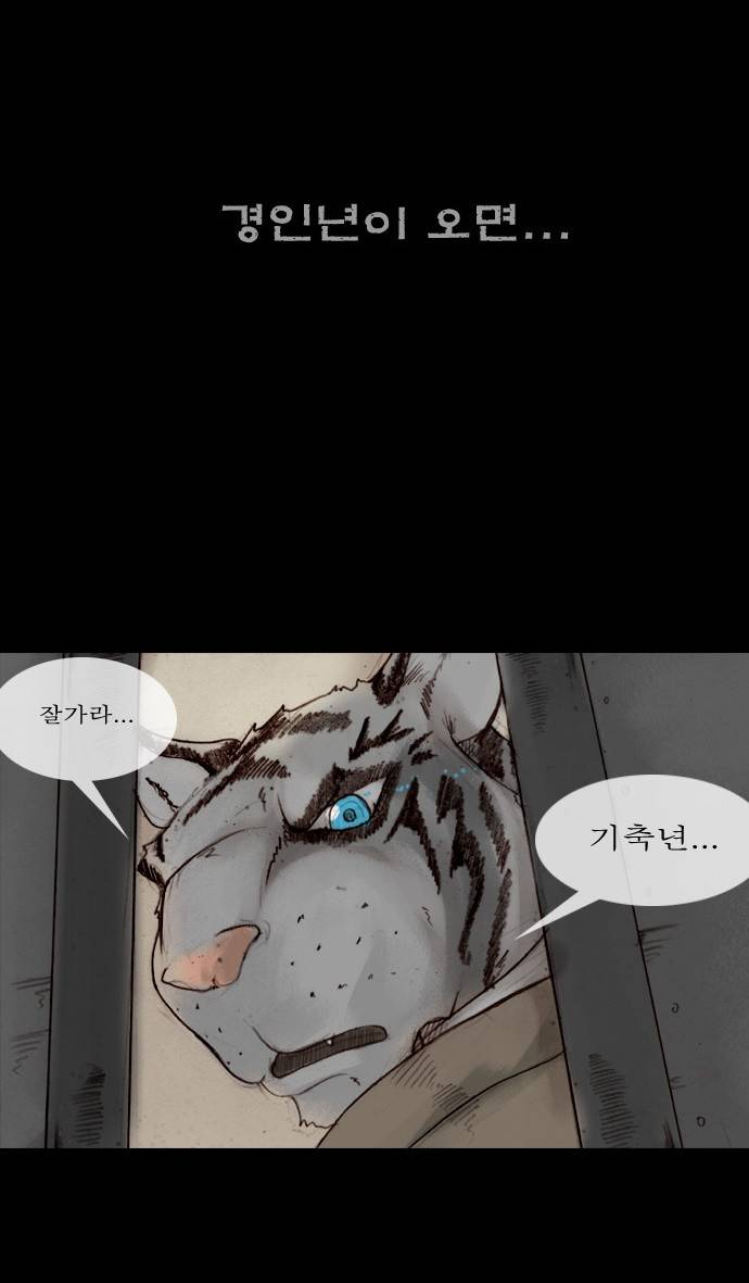 개판 26.5화 2