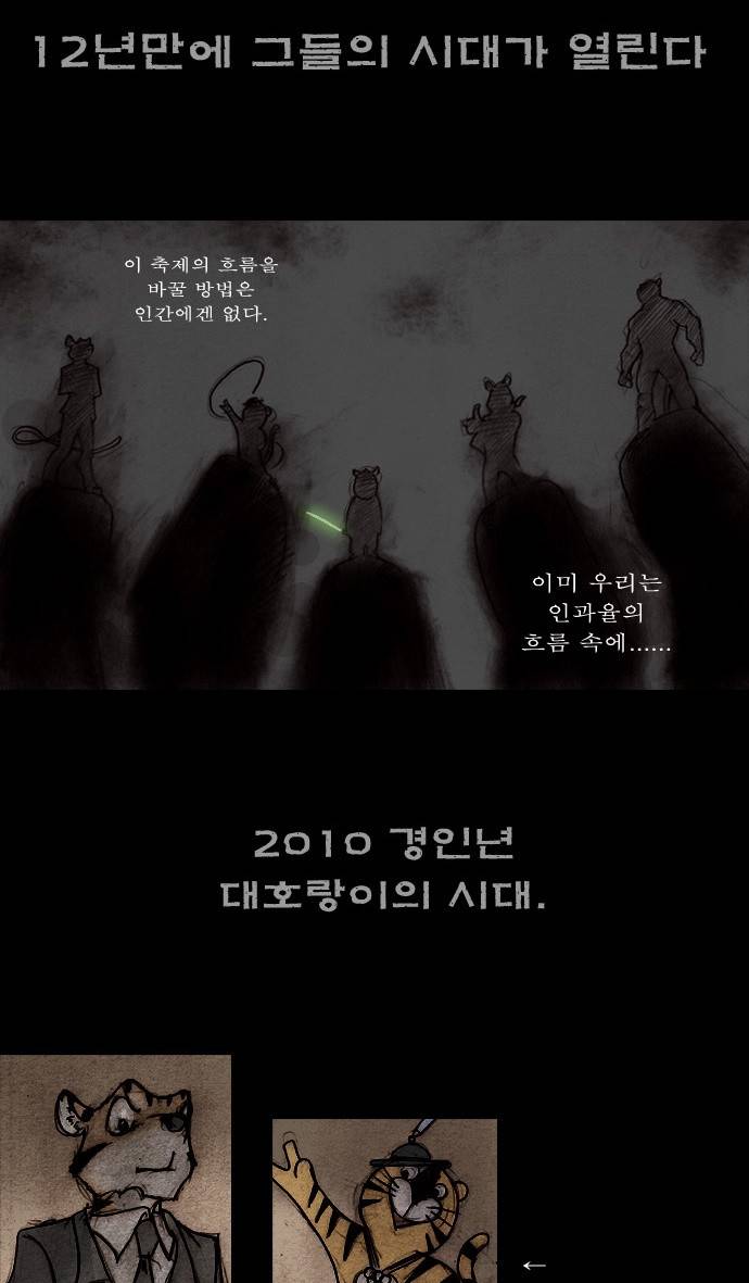 개판 26.5화 3