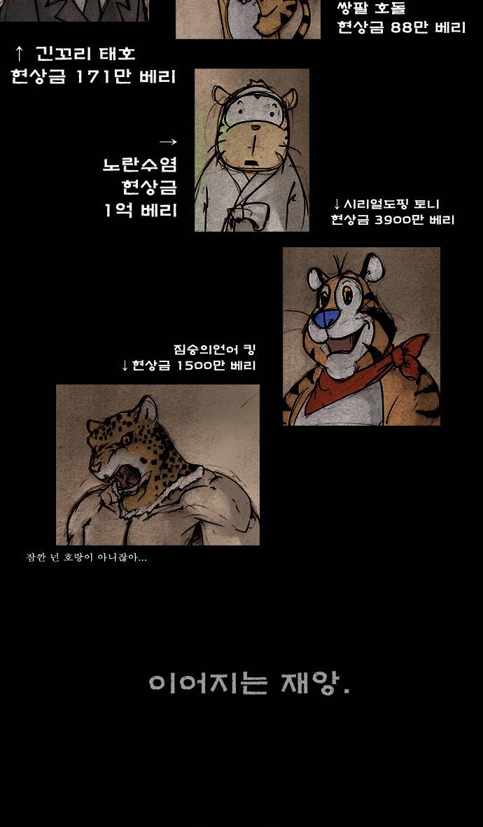 개판 26.5화 4
