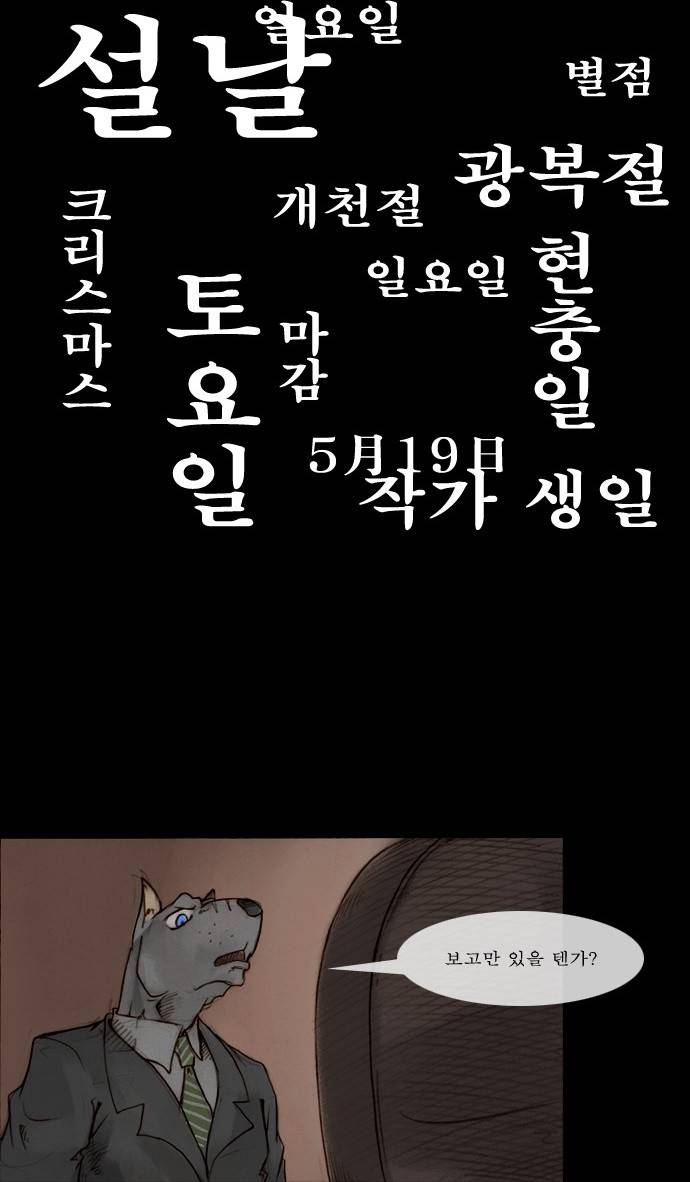 개판 26.5화 5