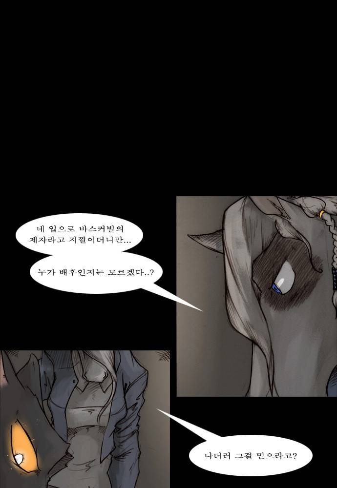 개판 33화 1