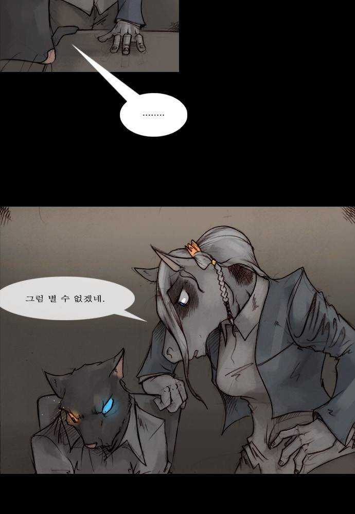 개판 33화 2