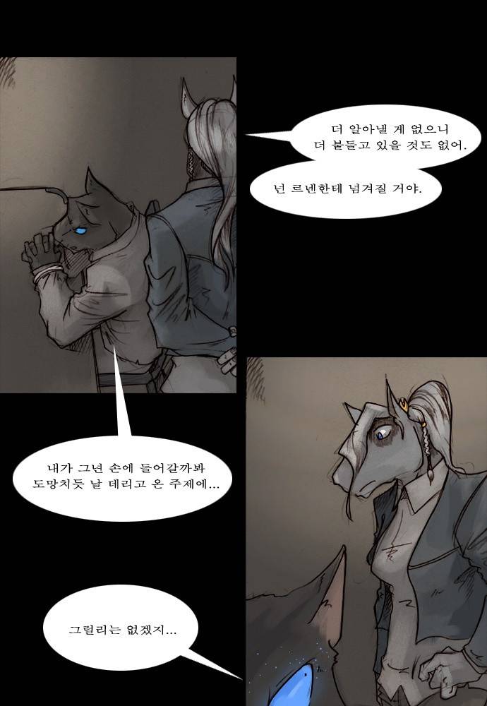 개판 33화 3