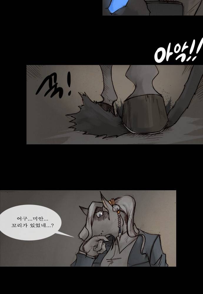 개판 33화 4