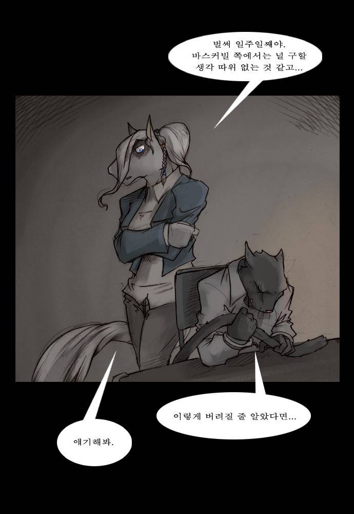 개판 33화 5