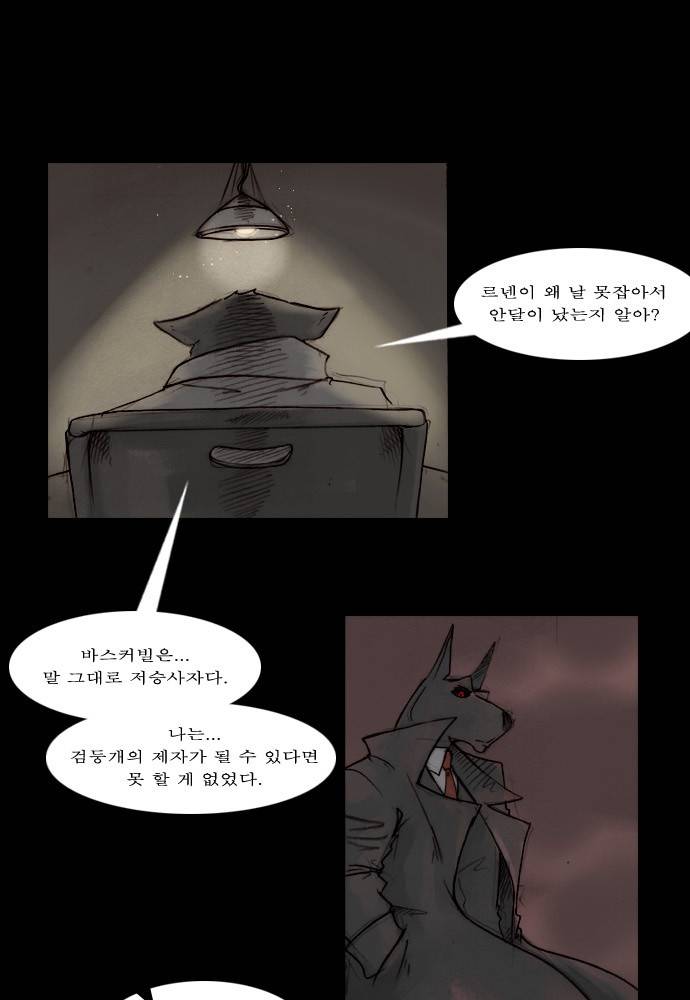 개판 33화 6