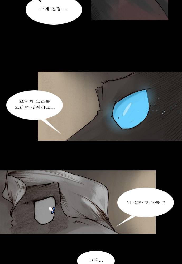 개판 33화 7