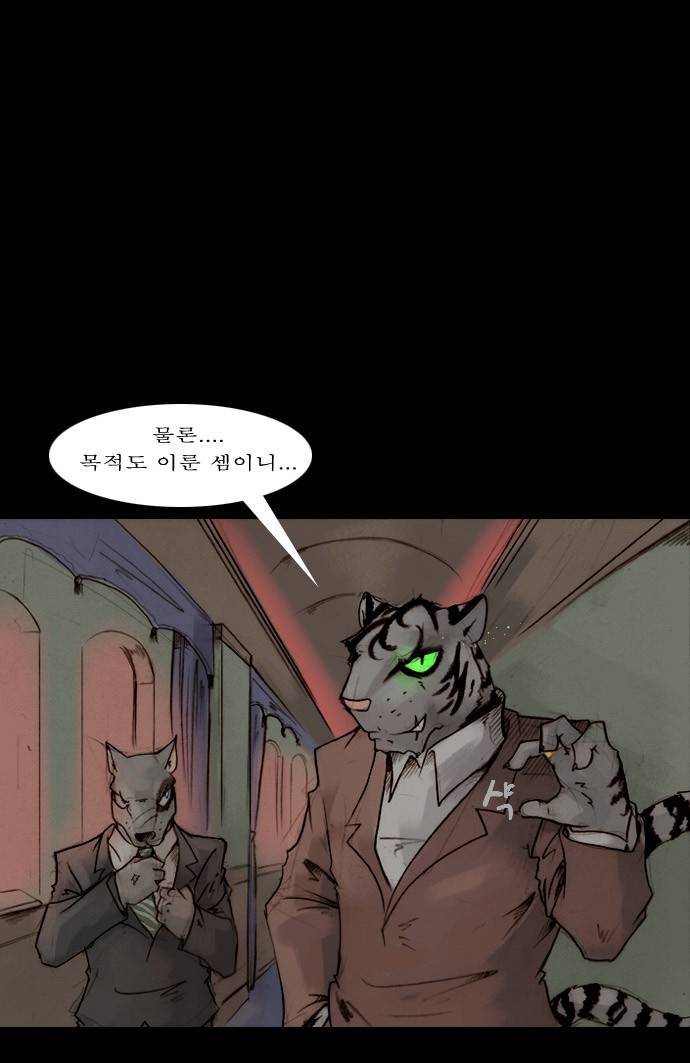 개판 39화 1