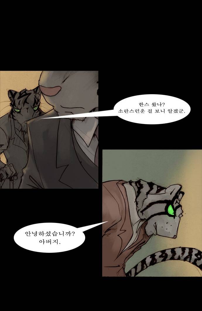 개판 39화 2
