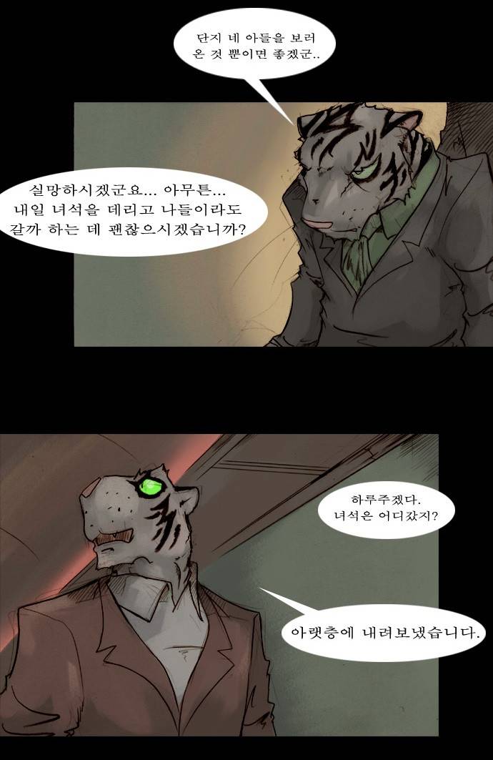 개판 39화 3