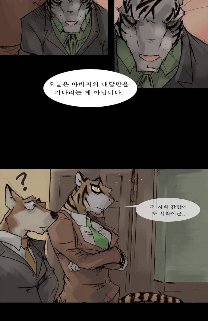 개판 39화 5