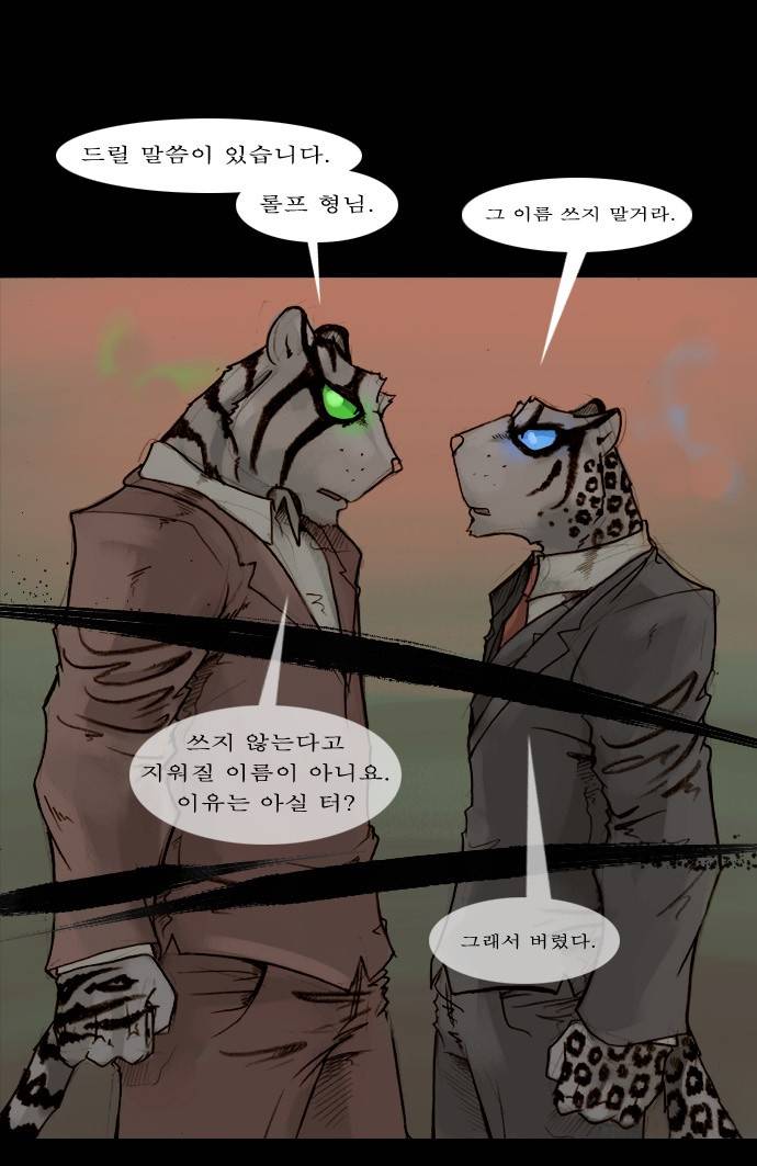 개판 39화 6