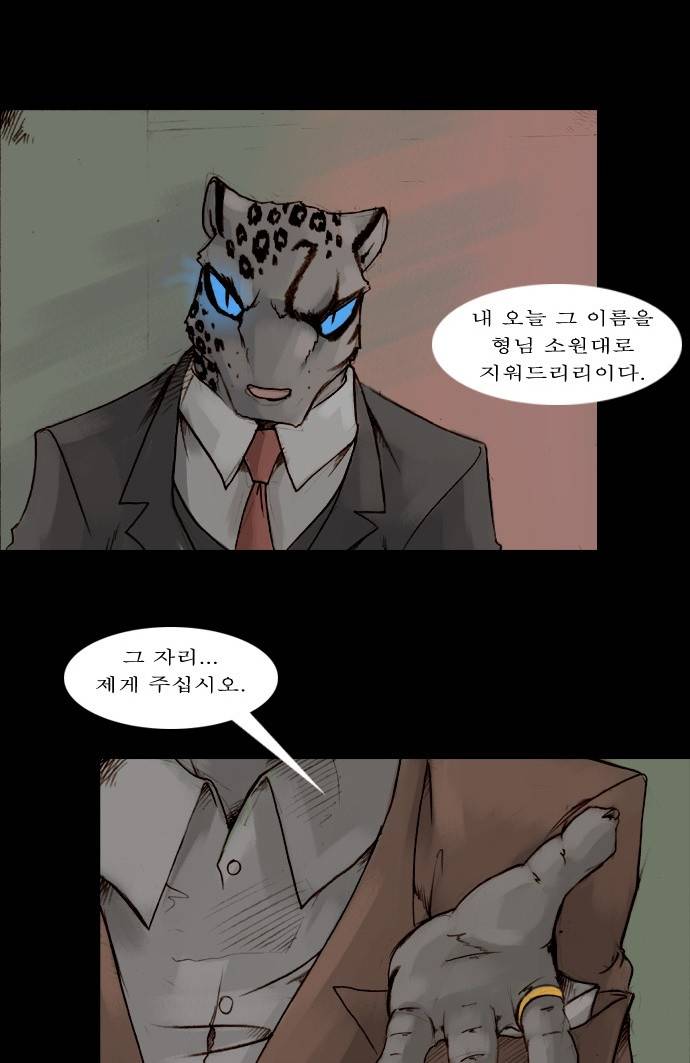 개판 39화 7