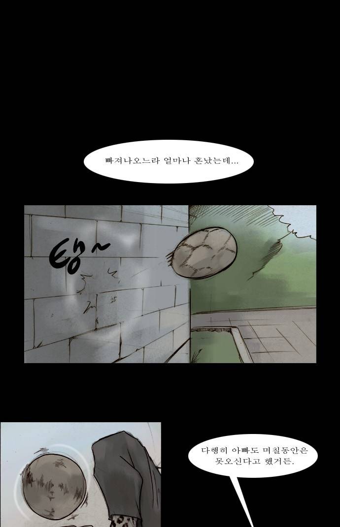개판 43화 1
