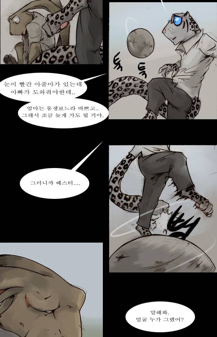 개판 43화 2