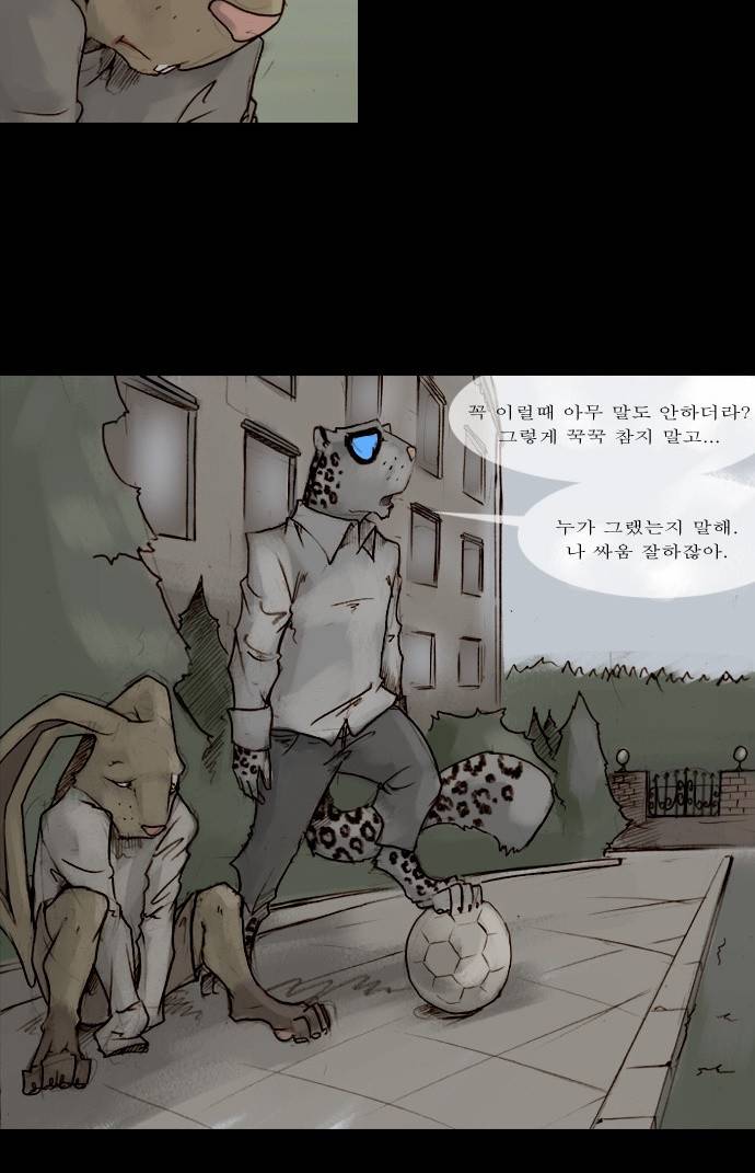 개판 43화 3