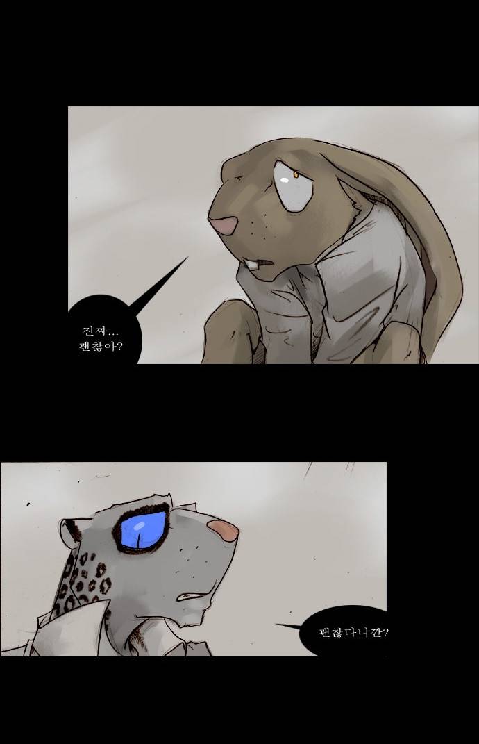 개판 43화 4