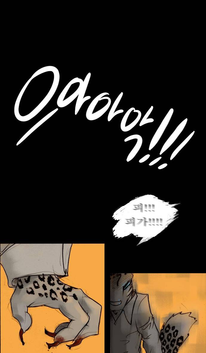 개판 43화 7